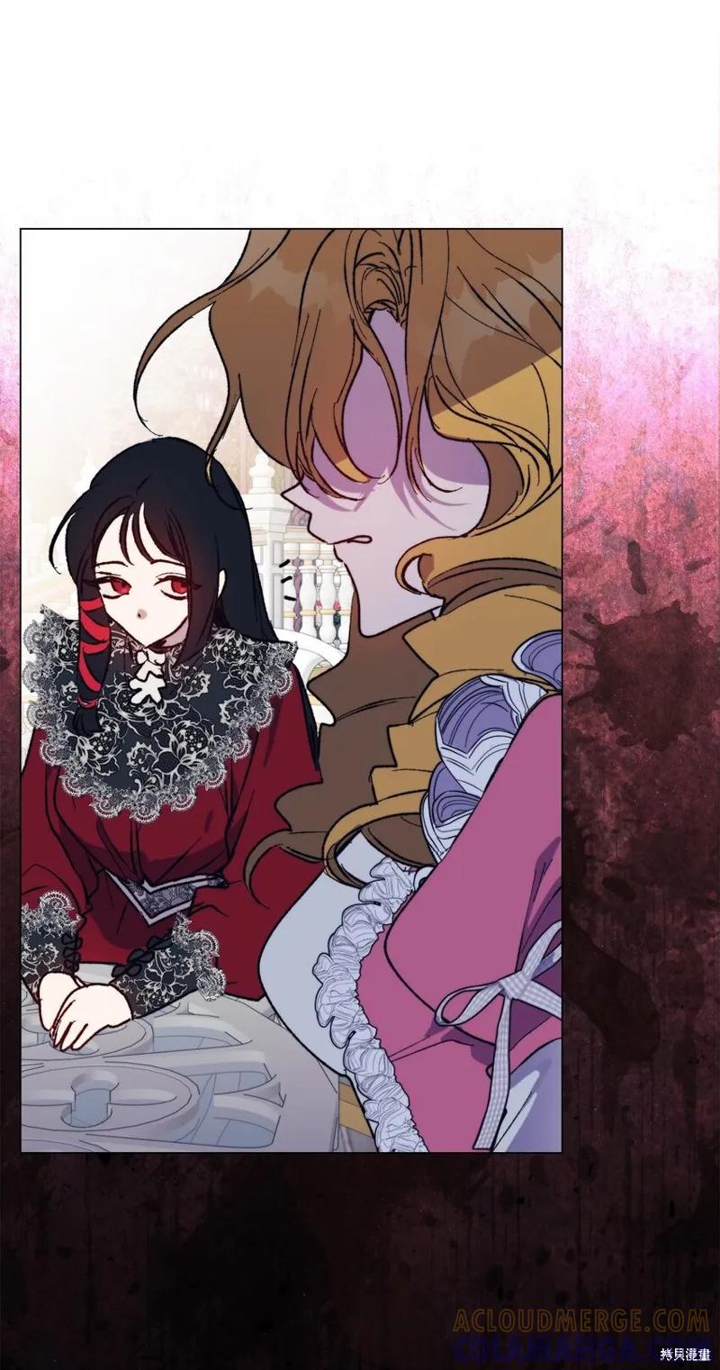 《今生我会好好照顾陛下》第79话 第46页