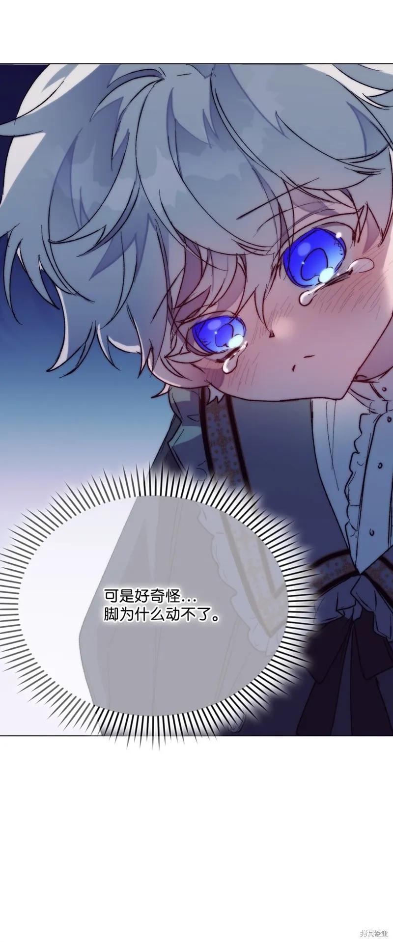 《今生我会好好照顾陛下》第79话 第57页