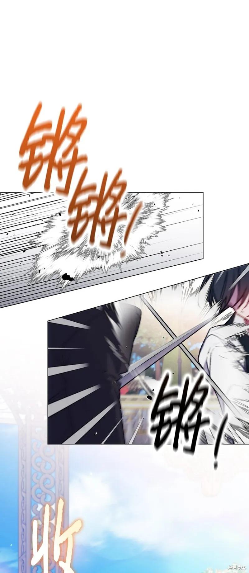 《今生我会好好照顾陛下》第79话 第12页