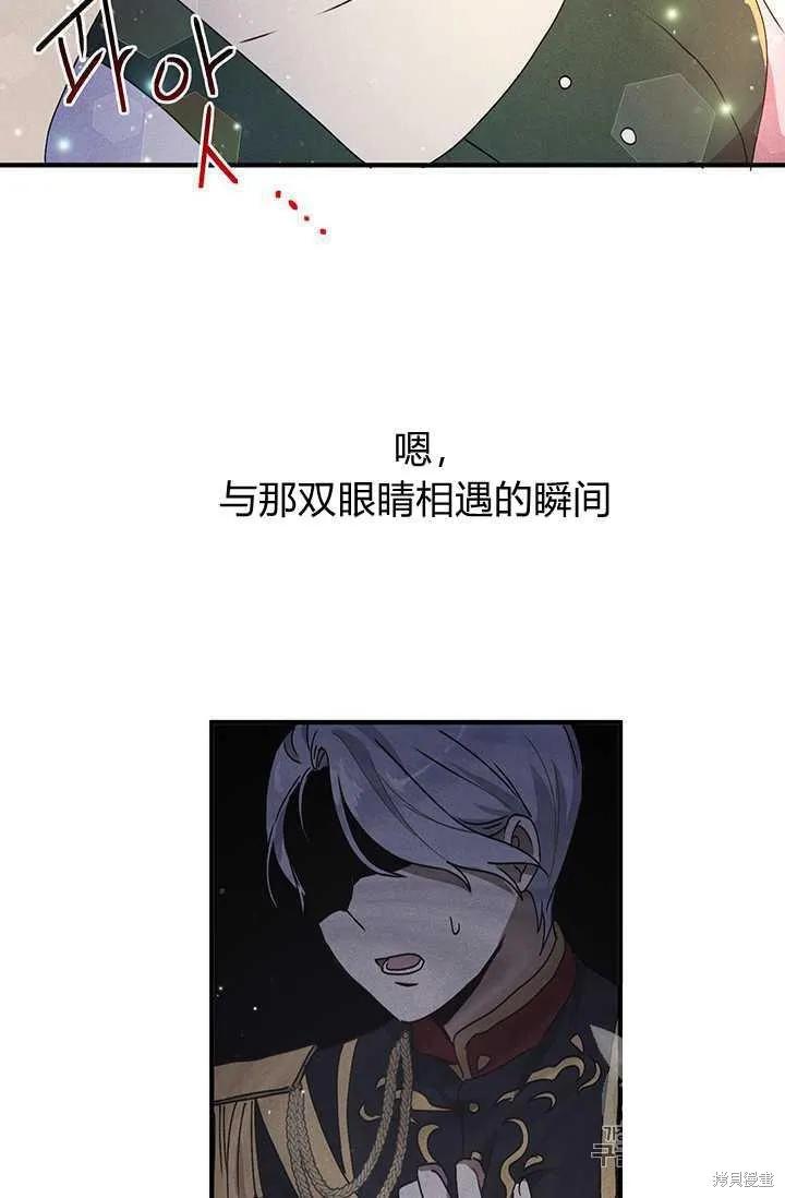 《冷血公爵的变心》第80话 第51页