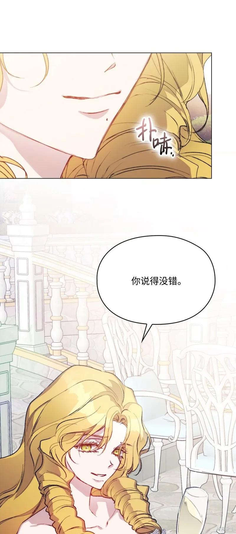 《今生我会好好照顾陛下》第79话 第50页