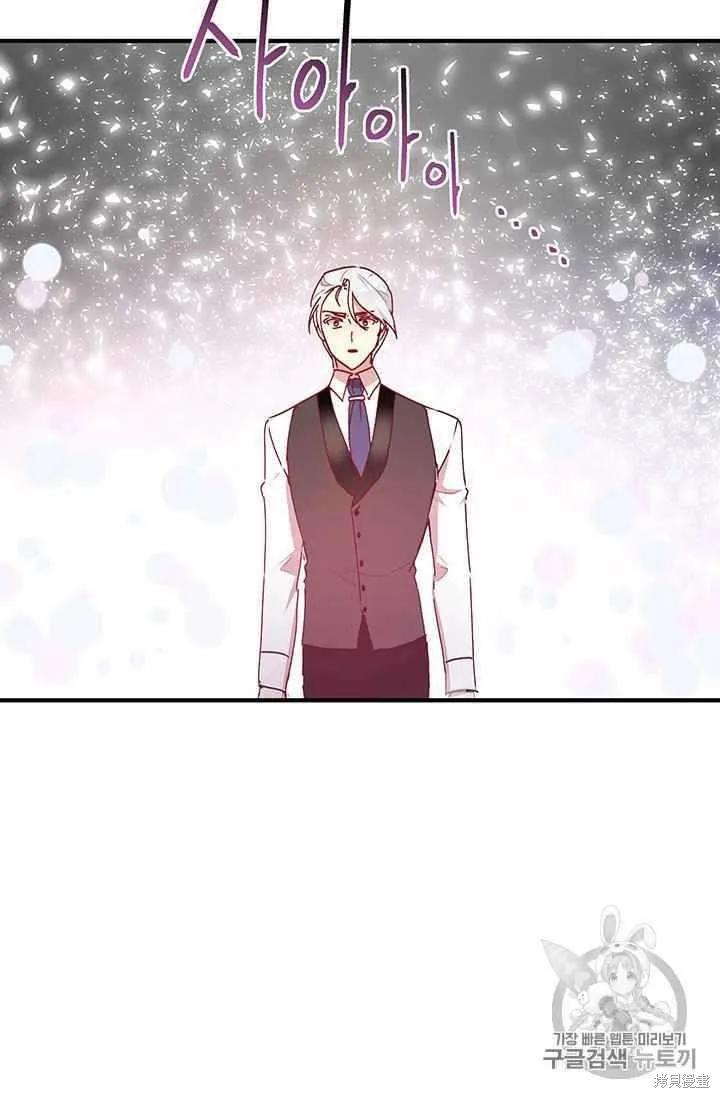 《冷血公爵的变心》第80话 第56页