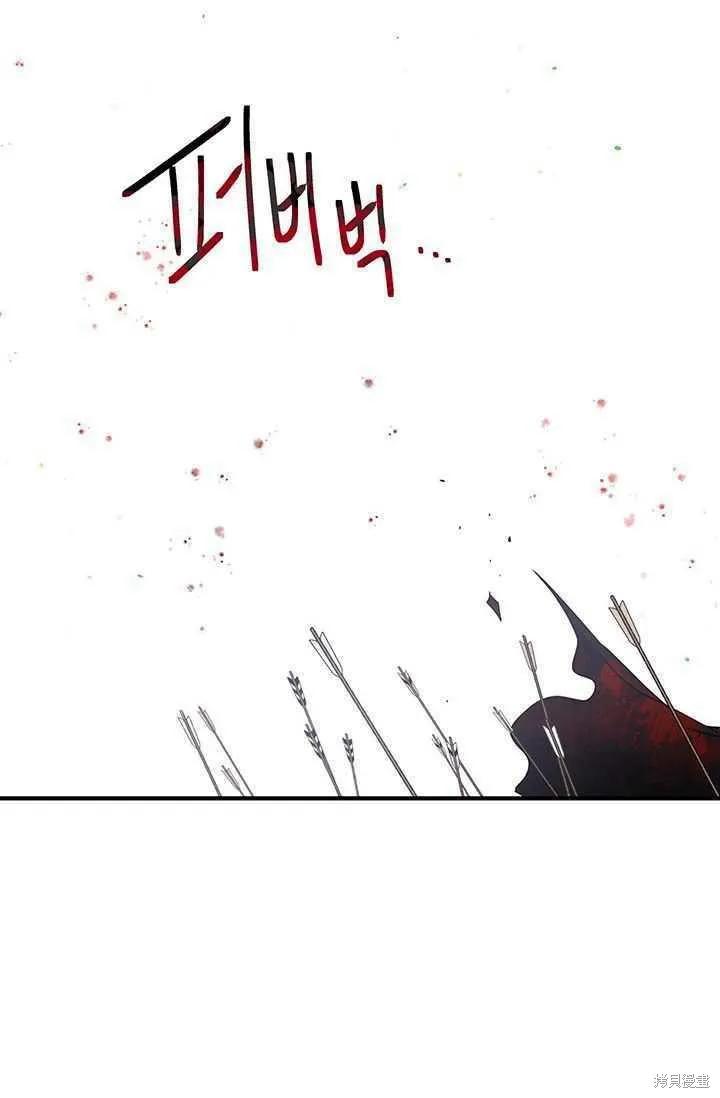 《冷血公爵的变心》第80话 第23页