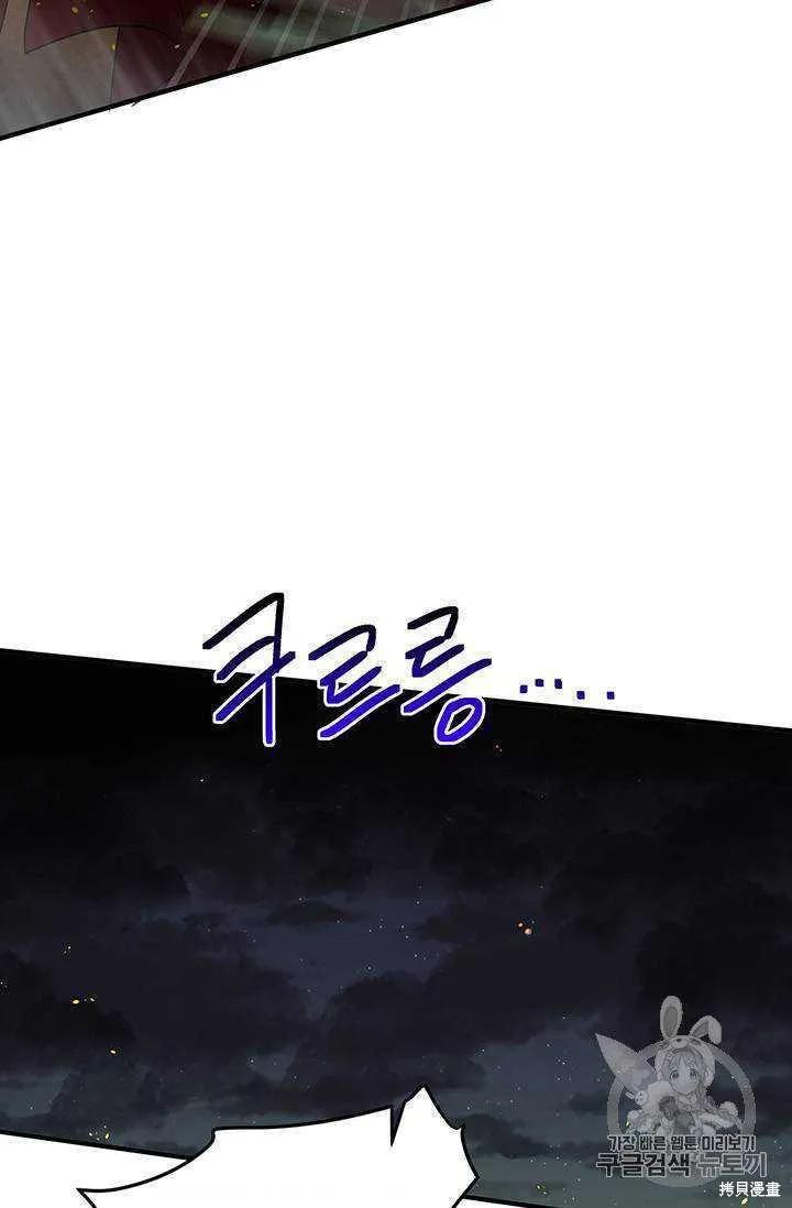 《冷血公爵的变心》第80话 第26页
