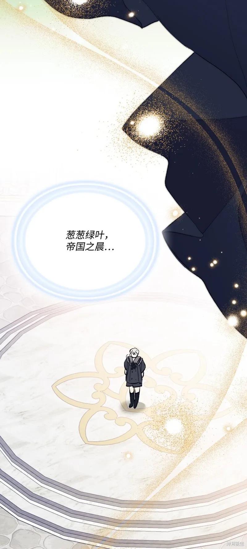 《今生我会好好照顾陛下》第79话 第38页