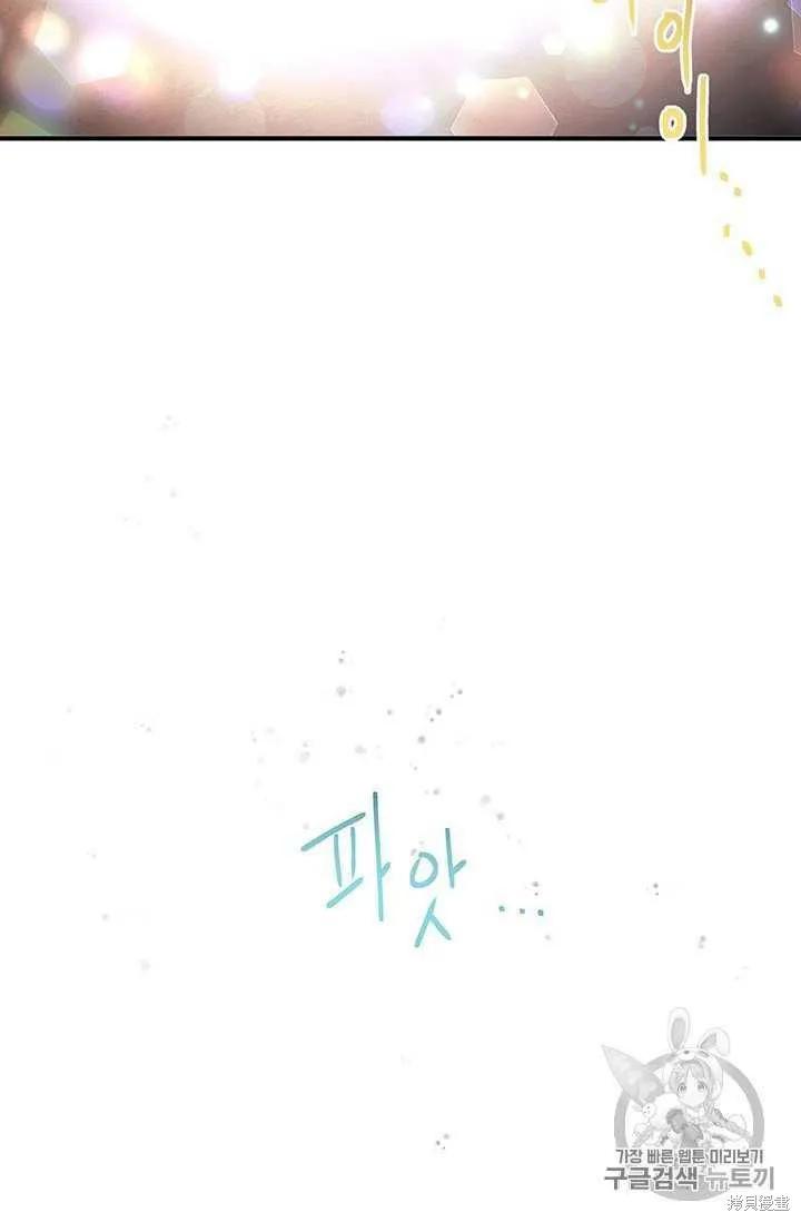 《冷血公爵的变心》第80话 第32页