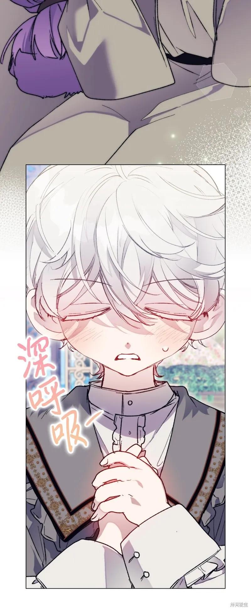 《今生我会好好照顾陛下》第79话 第35页