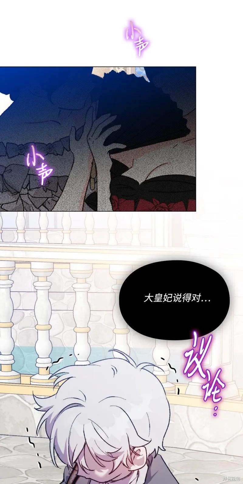《今生我会好好照顾陛下》第79话 第30页