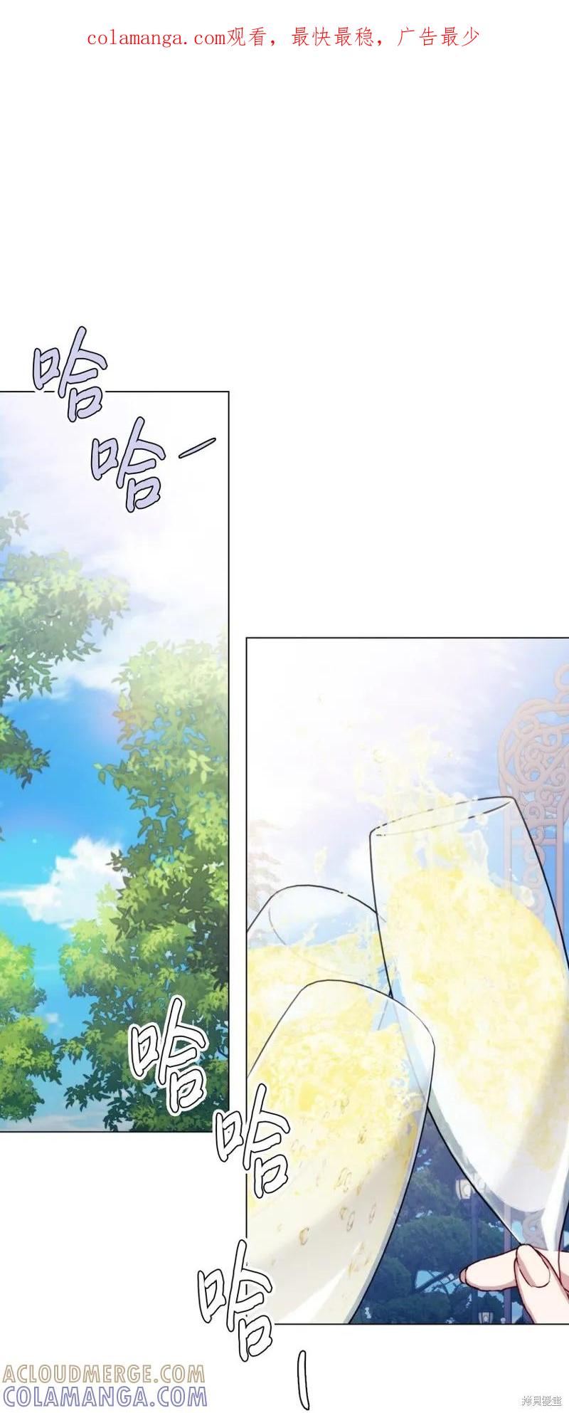 《今生我会好好照顾陛下》第79话 第1页