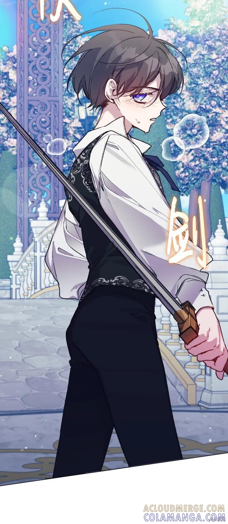 《今生我会好好照顾陛下》第79话 第13页