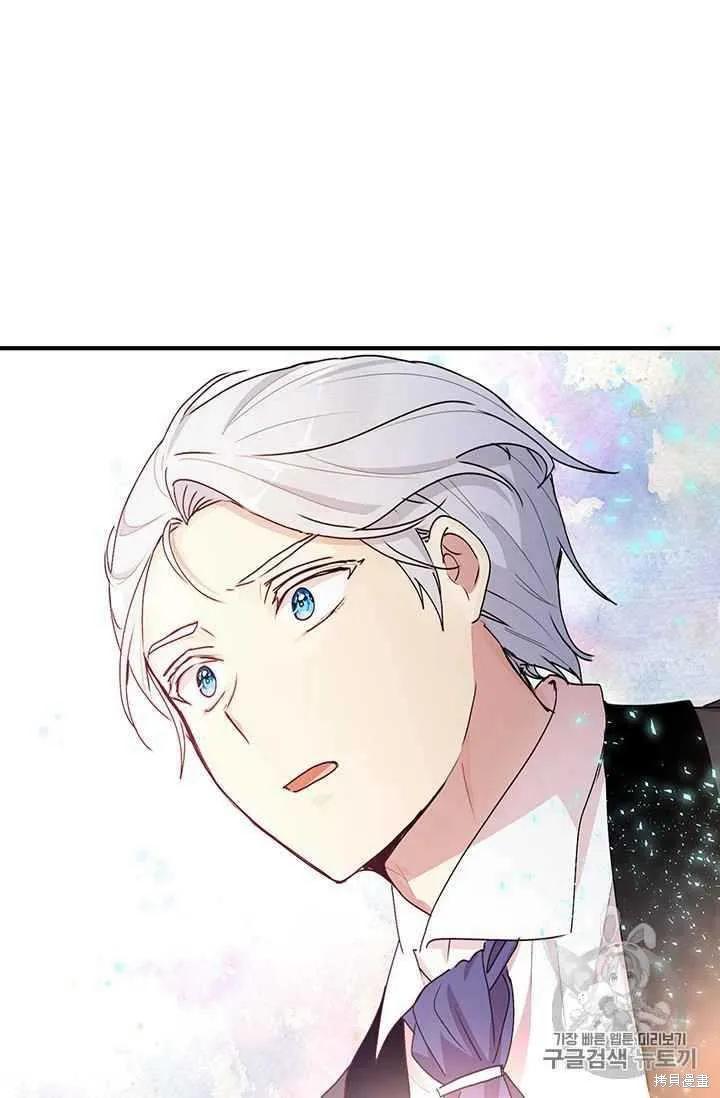 《冷血公爵的变心》第80话 第66页