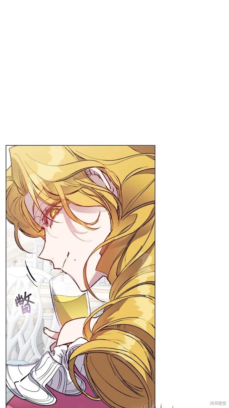 《今生我会好好照顾陛下》第79话 第2页