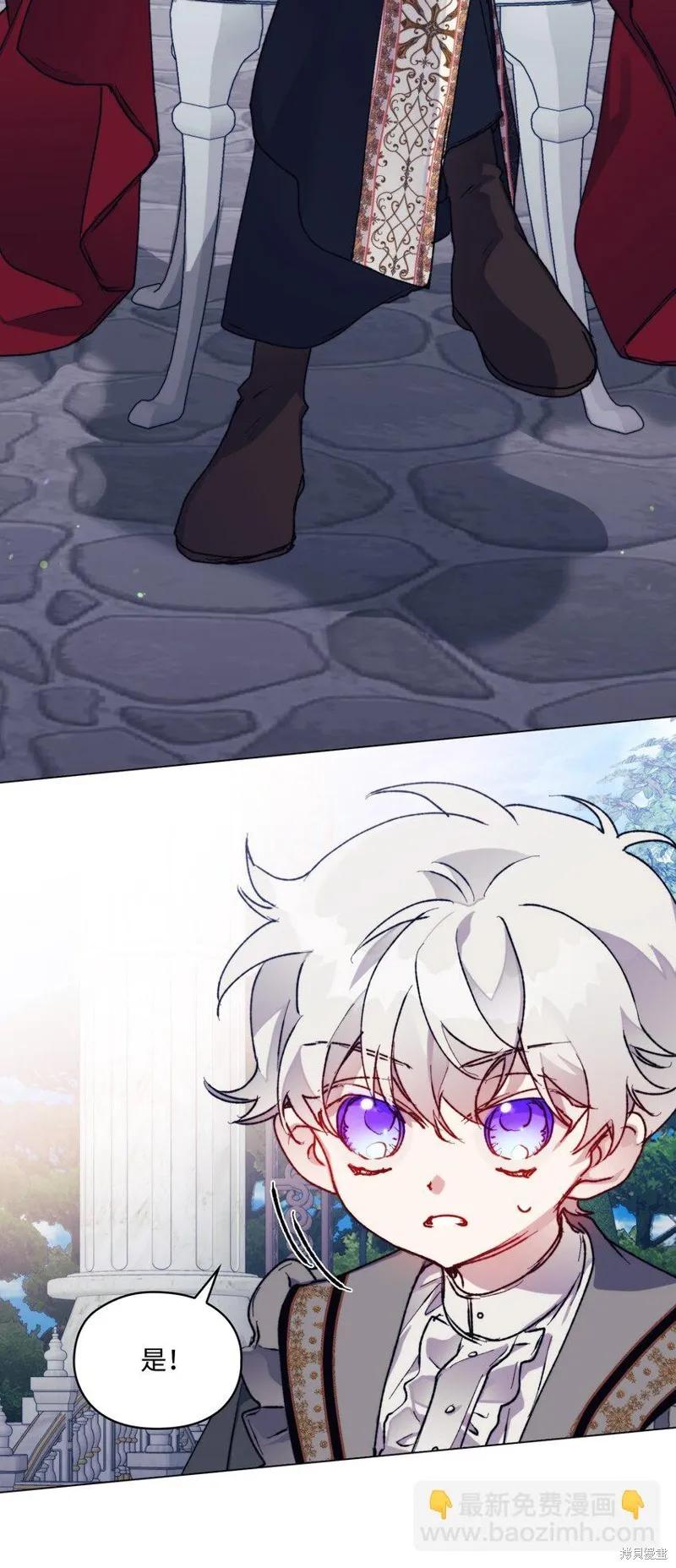 《今生我会好好照顾陛下》第79话 第65页