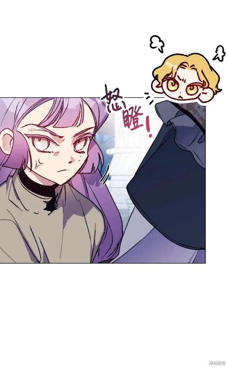 《今生我会好好照顾陛下》第79话 第69页