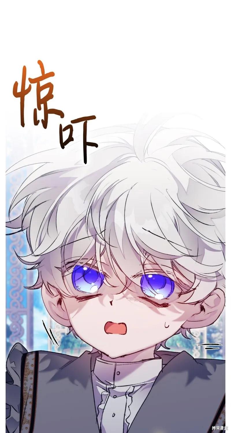 《今生我会好好照顾陛下》第79话 第24页