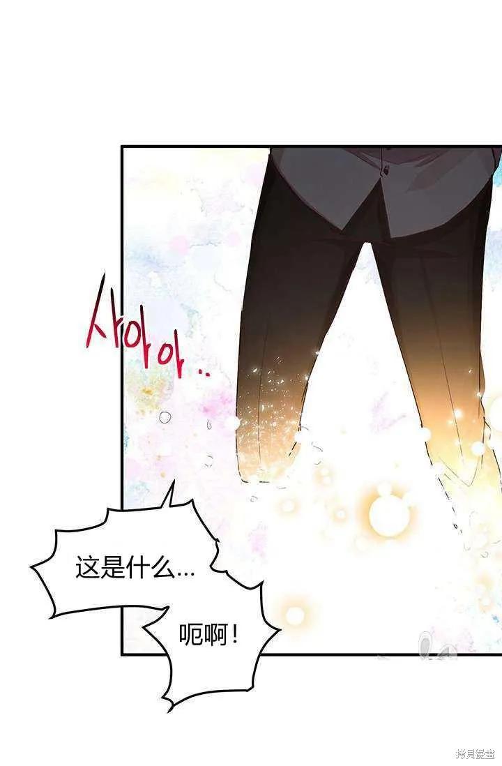 《冷血公爵的变心》第80话 第59页