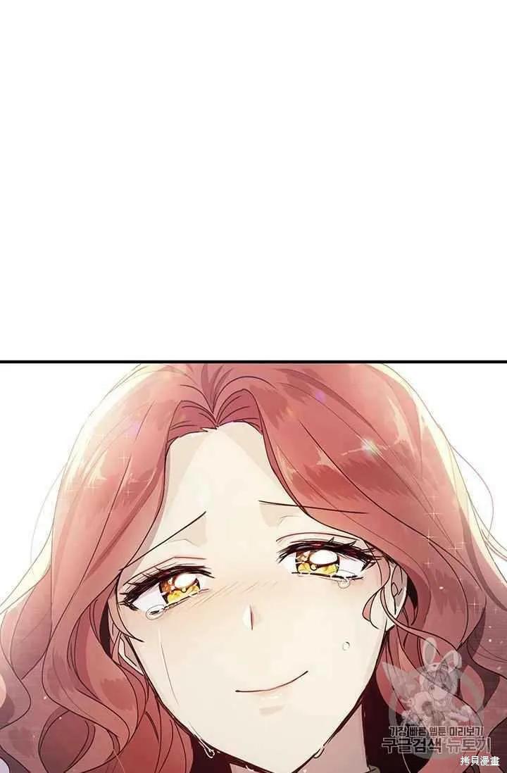 《冷血公爵的变心》第80话 第42页