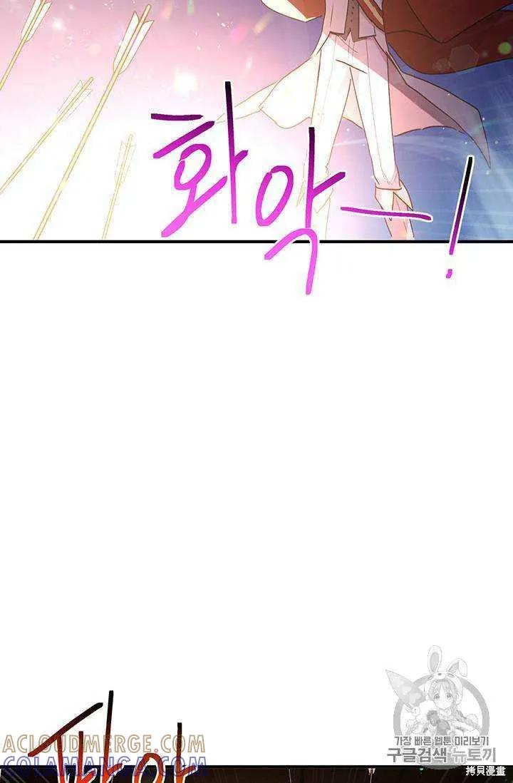 《冷血公爵的变心》第80话 第28页