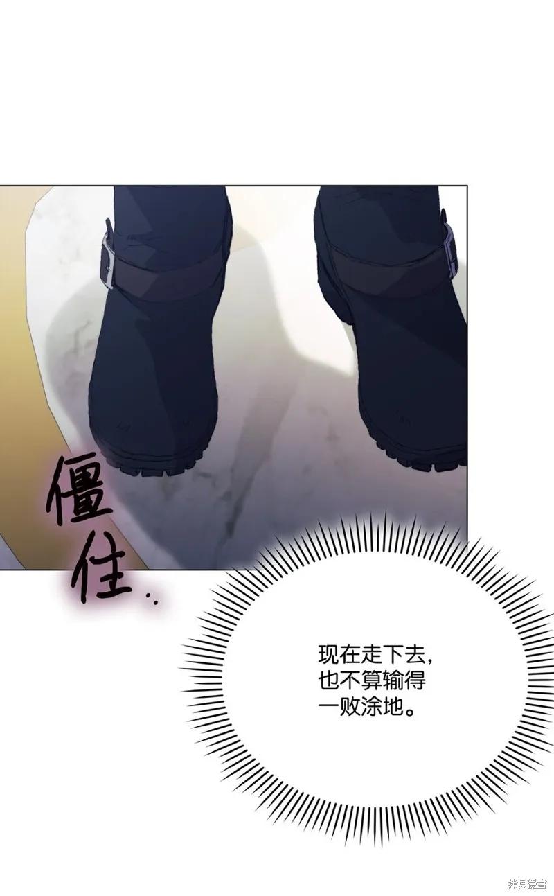 《今生我会好好照顾陛下》第79话 第56页