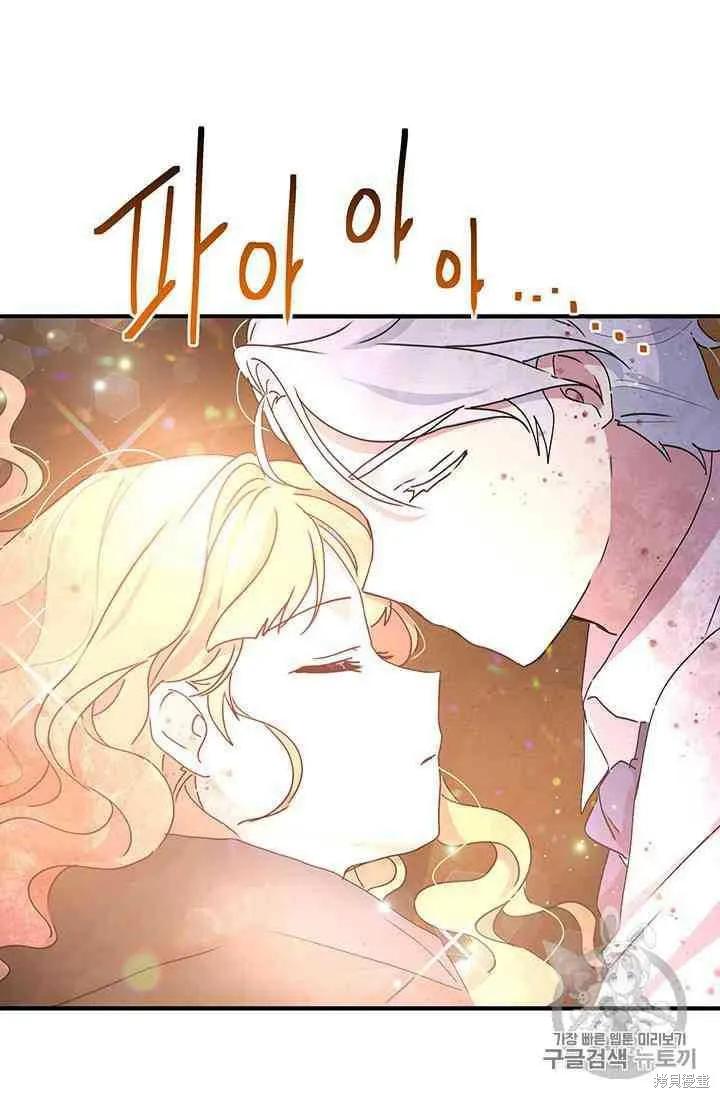 《冷血公爵的变心》第80话 第30页