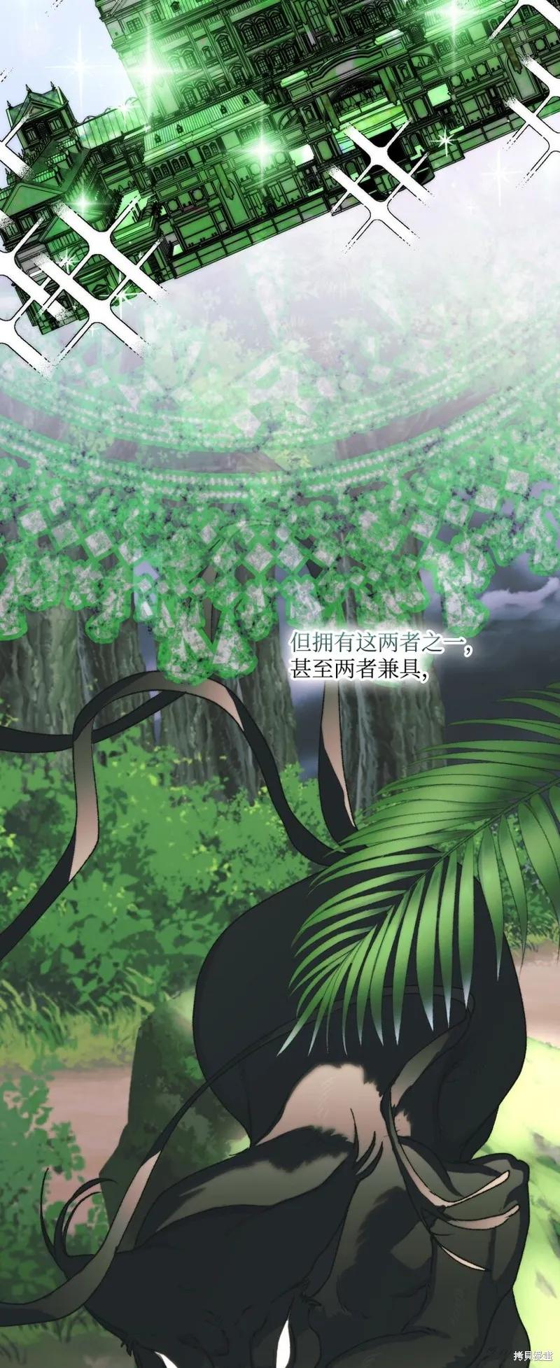 《今生我会好好照顾陛下》第80话 第69页