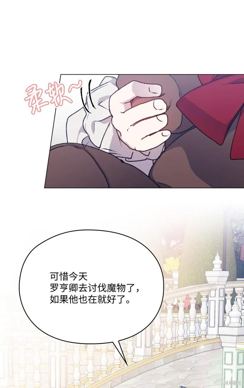 《今生我会好好照顾陛下》第80话 第56页