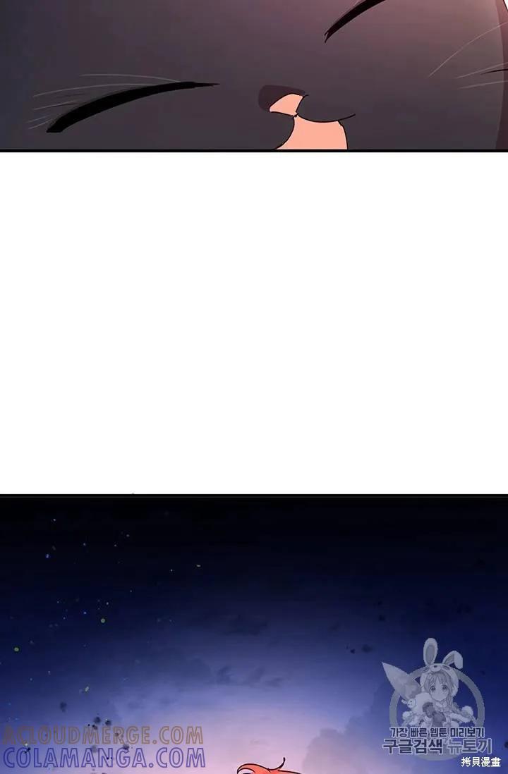 《冷血公爵的变心》第81话 第16页