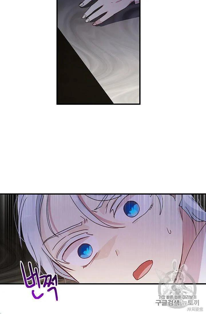 《冷血公爵的变心》第81话 第39页