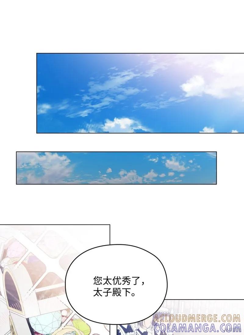 《今生我会好好照顾陛下》第80话 第37页