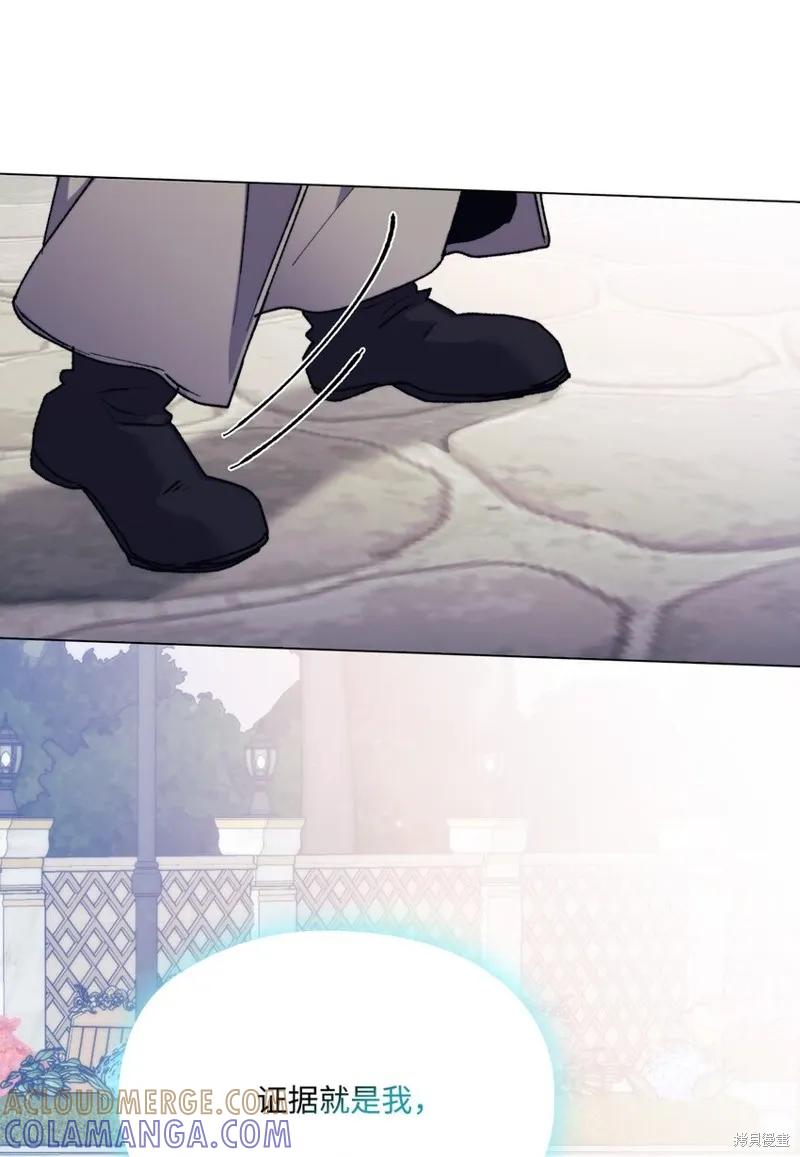 《今生我会好好照顾陛下》第80话 第13页