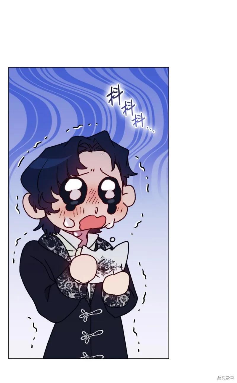 《今生我会好好照顾陛下》第80话 第24页