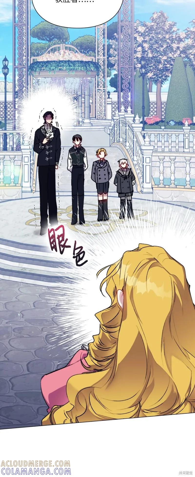 《今生我会好好照顾陛下》第80话 第19页