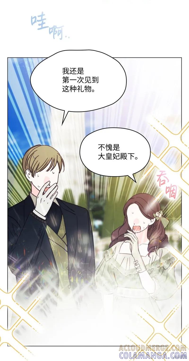 《今生我会好好照顾陛下》第80话 第52页