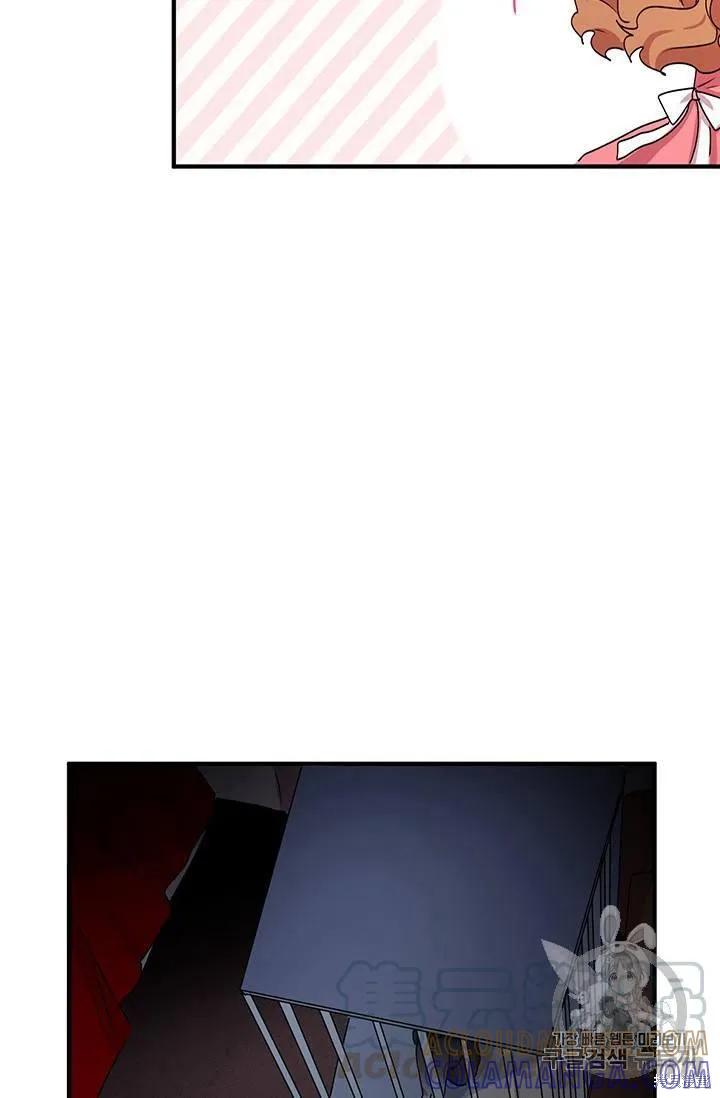 《冷血公爵的变心》第81话 第61页
