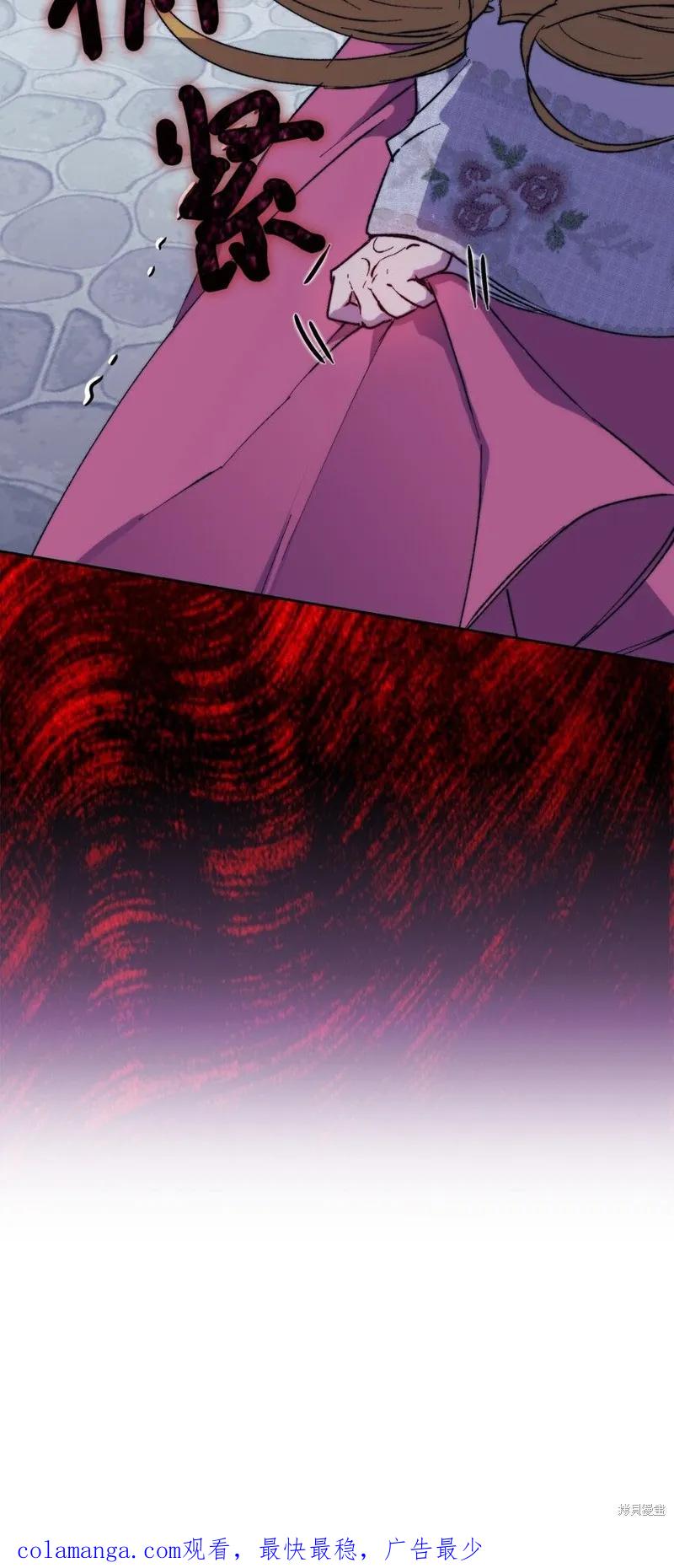 《今生我会好好照顾陛下》第80话 第72页