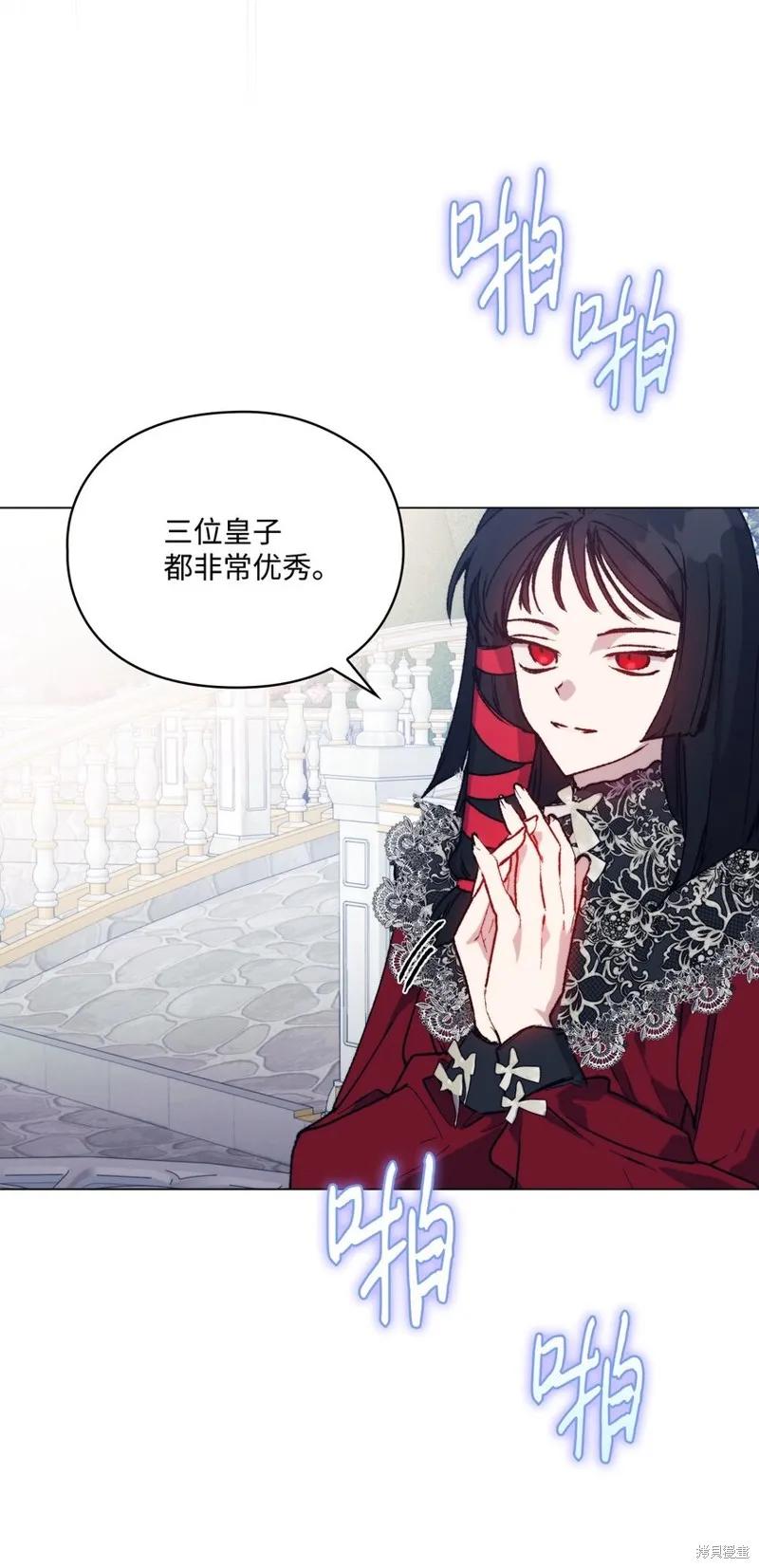 《今生我会好好照顾陛下》第80话 第30页