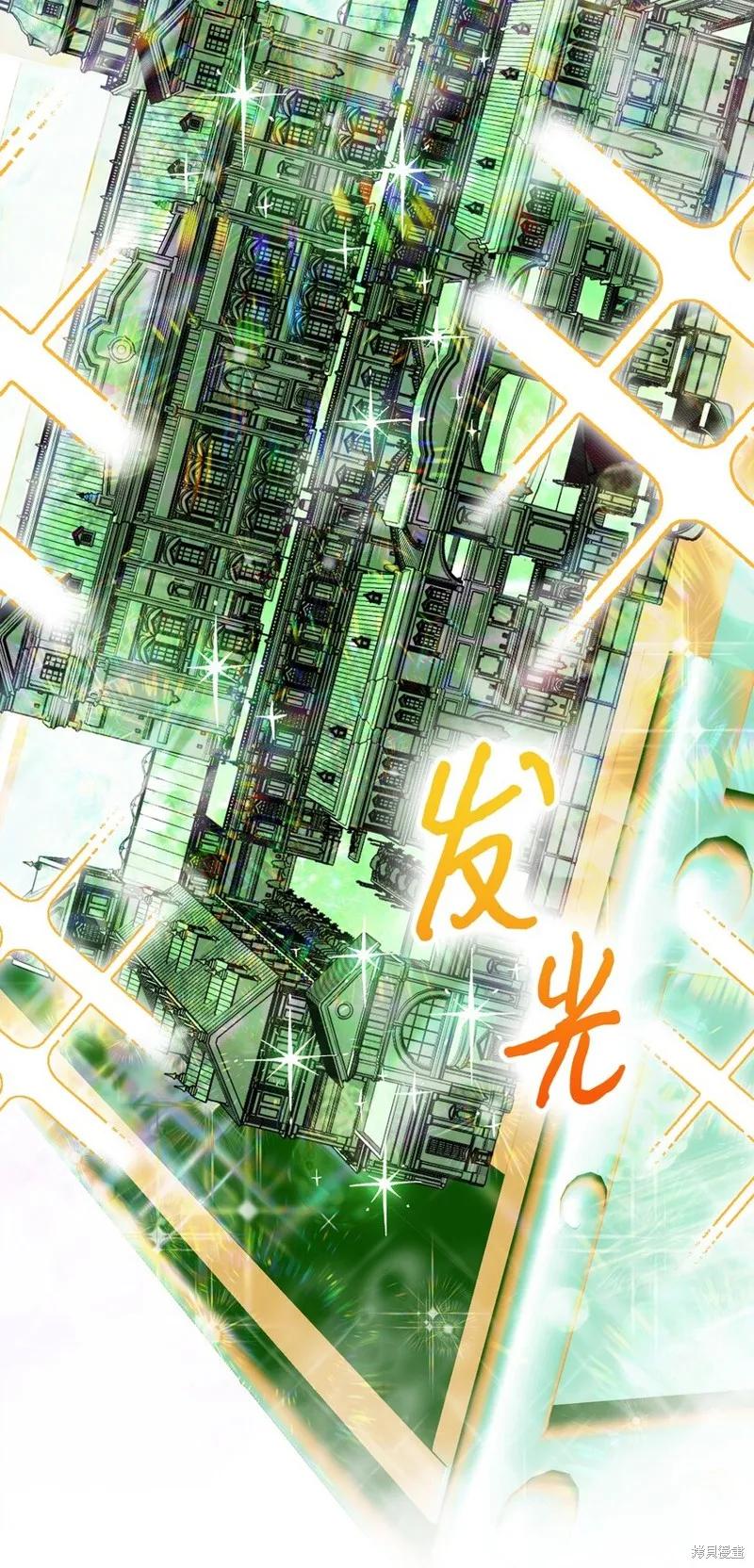 《今生我会好好照顾陛下》第80话 第51页