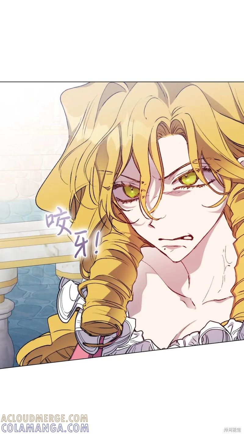 《今生我会好好照顾陛下》第80话 第25页