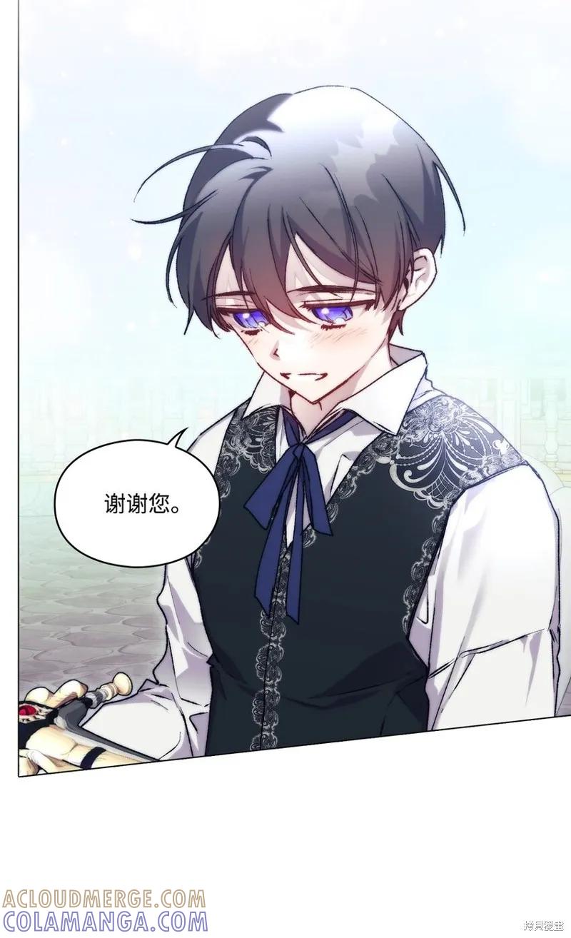 《今生我会好好照顾陛下》第80话 第46页