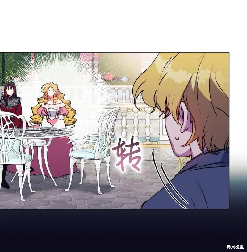 《今生我会好好照顾陛下》第80话 第8页