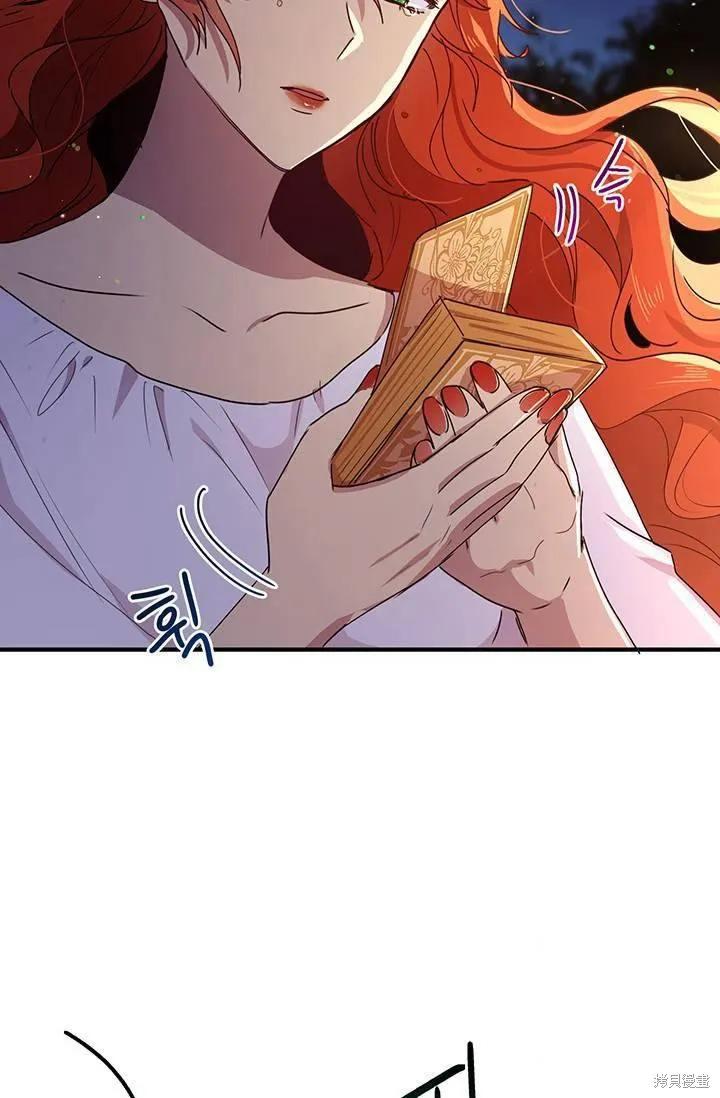 《冷血公爵的变心》第81话 第8页