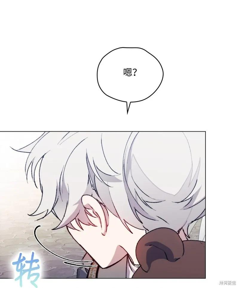 《今生我会好好照顾陛下》第80话 第59页