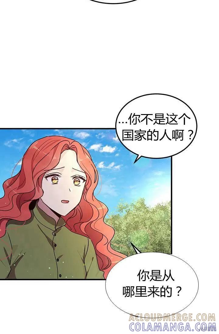 《冷血公爵的变心》第82话 第67页