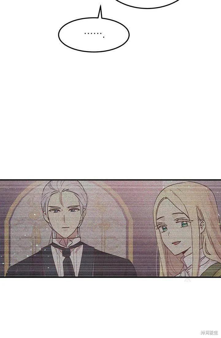 《冷血公爵的变心》第82话 第50页