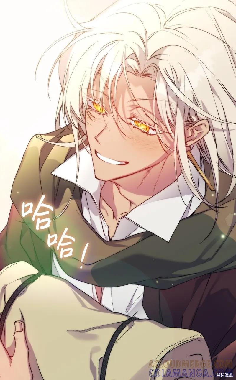 《今生我会好好照顾陛下》第81话 第19页