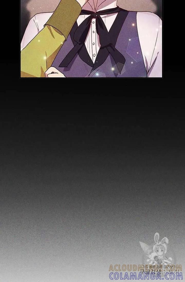 《冷血公爵的变心》第82话 第43页