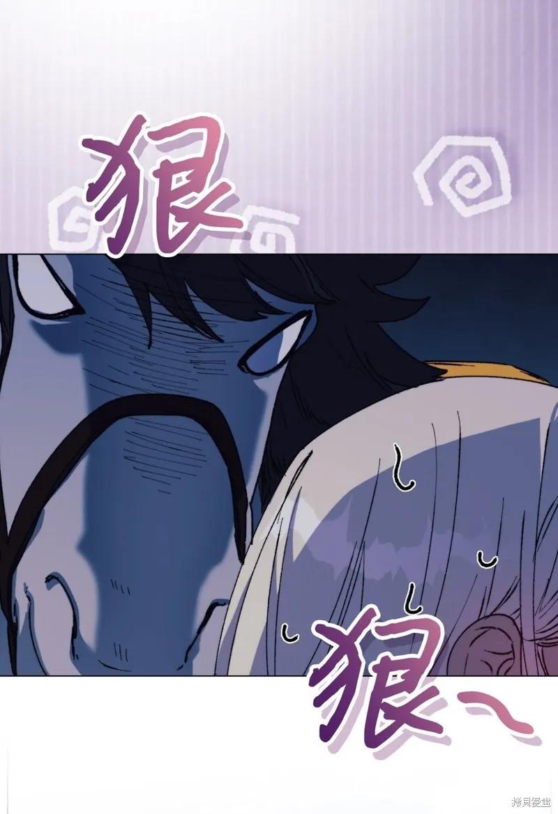 《今生我会好好照顾陛下》第81话 第5页