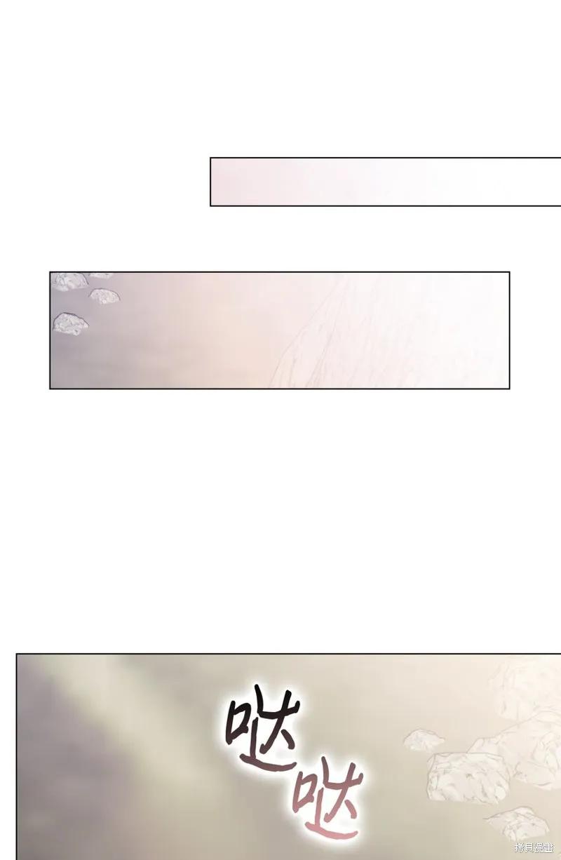 《今生我会好好照顾陛下》第81话 第27页