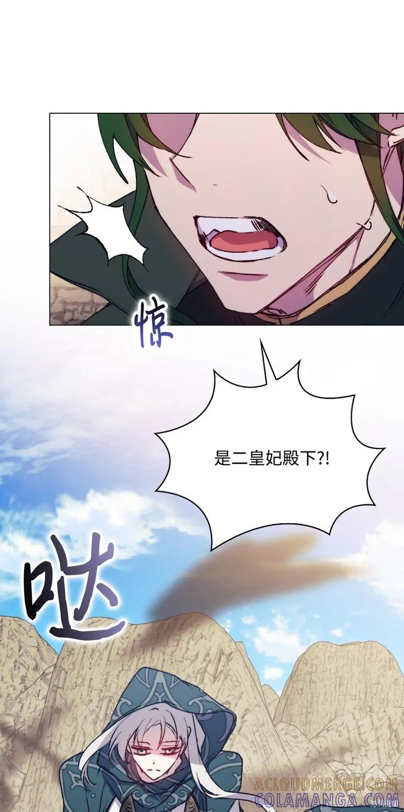 《今生我会好好照顾陛下》第81话 第34页