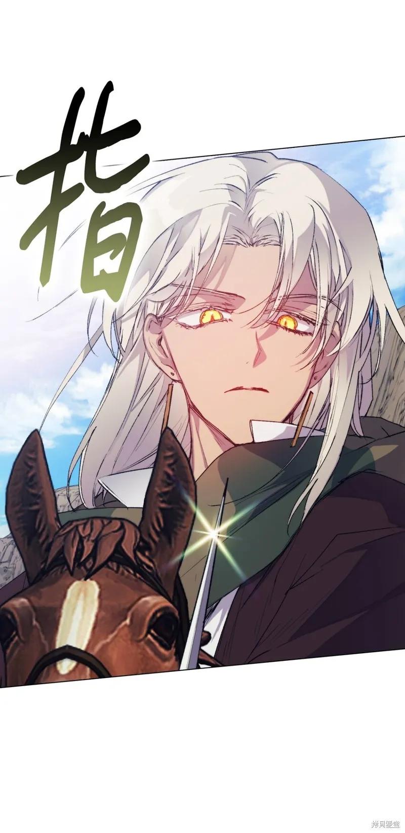 《今生我会好好照顾陛下》第81话 第51页